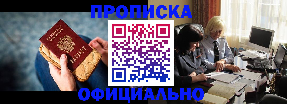 временная регистрация в квартире в Выборге