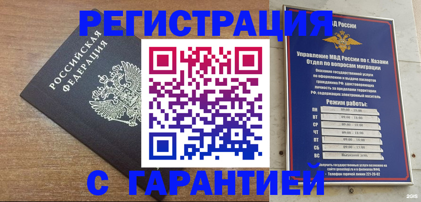 прописка законно в Выборге