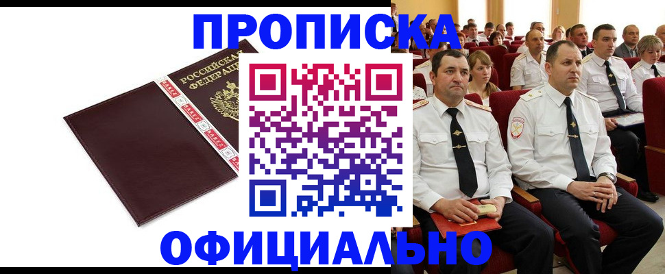 прописка для работы в Выборге