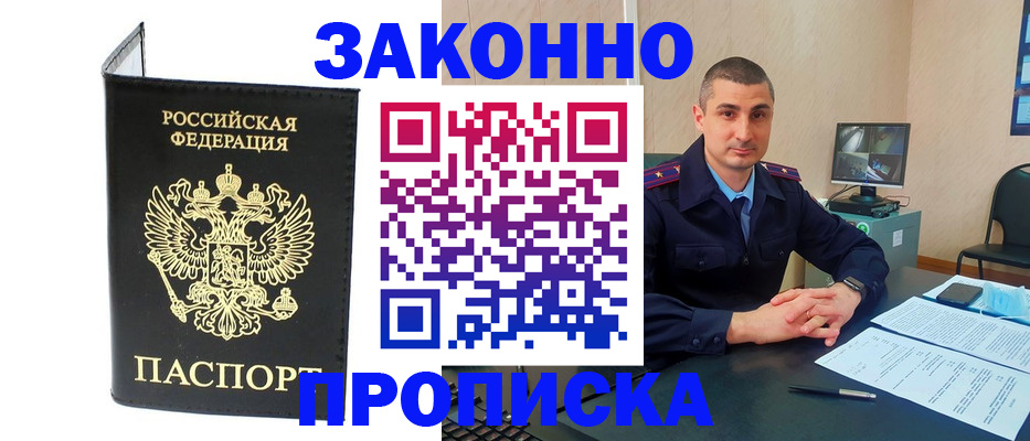 прописка для военкомата в Выборге