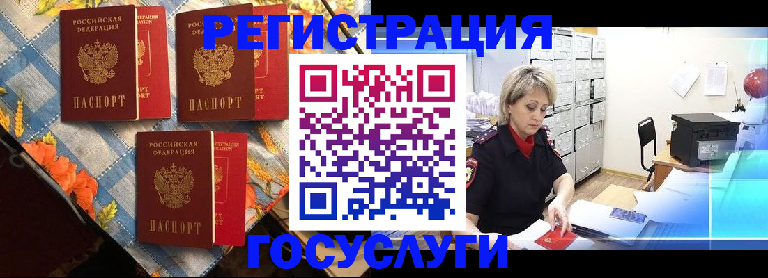 временная регистрация в Выборге